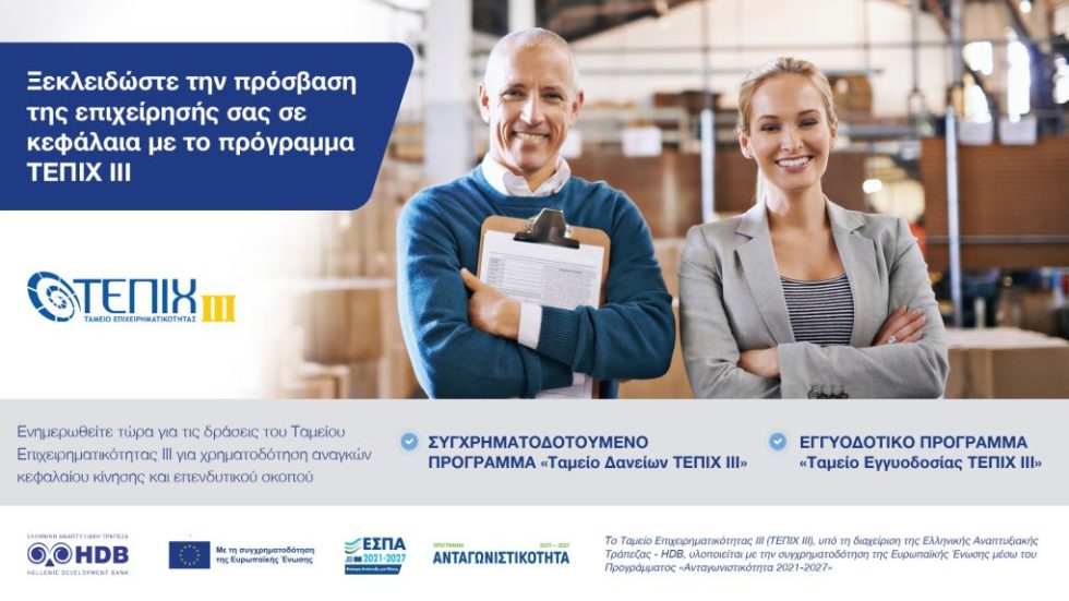 Εγγυοδοτικο
